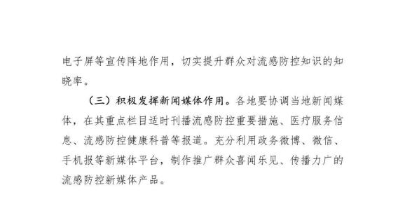 【最新疫情防控工作方案_最新的疫情防控工作】