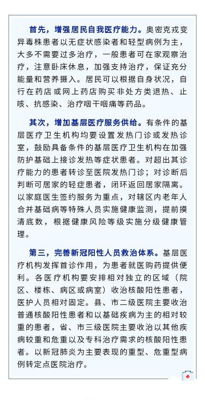 【最新疫情防控工作方案_最新的疫情防控工作】