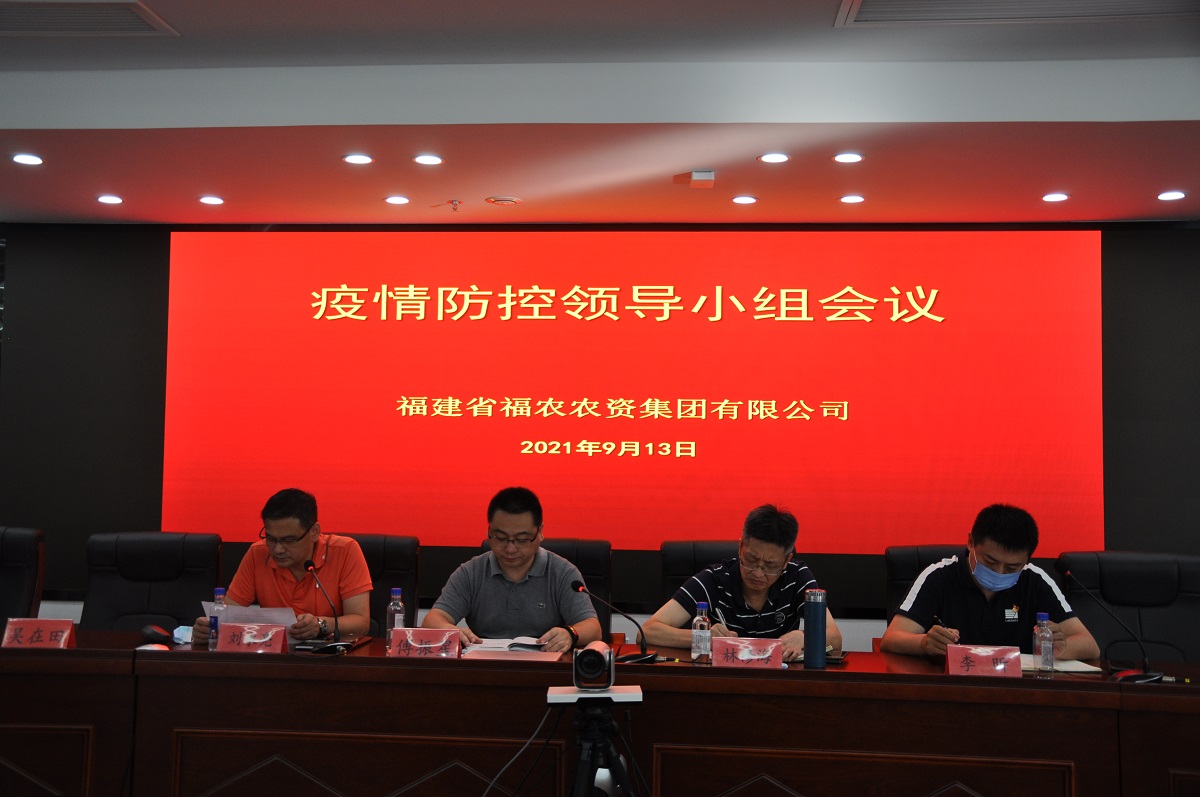 疫情防控召开会议要求】