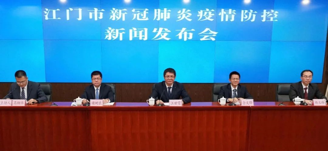 【广东省江门市疫情,广东省江门市新冠肺炎最新数据】