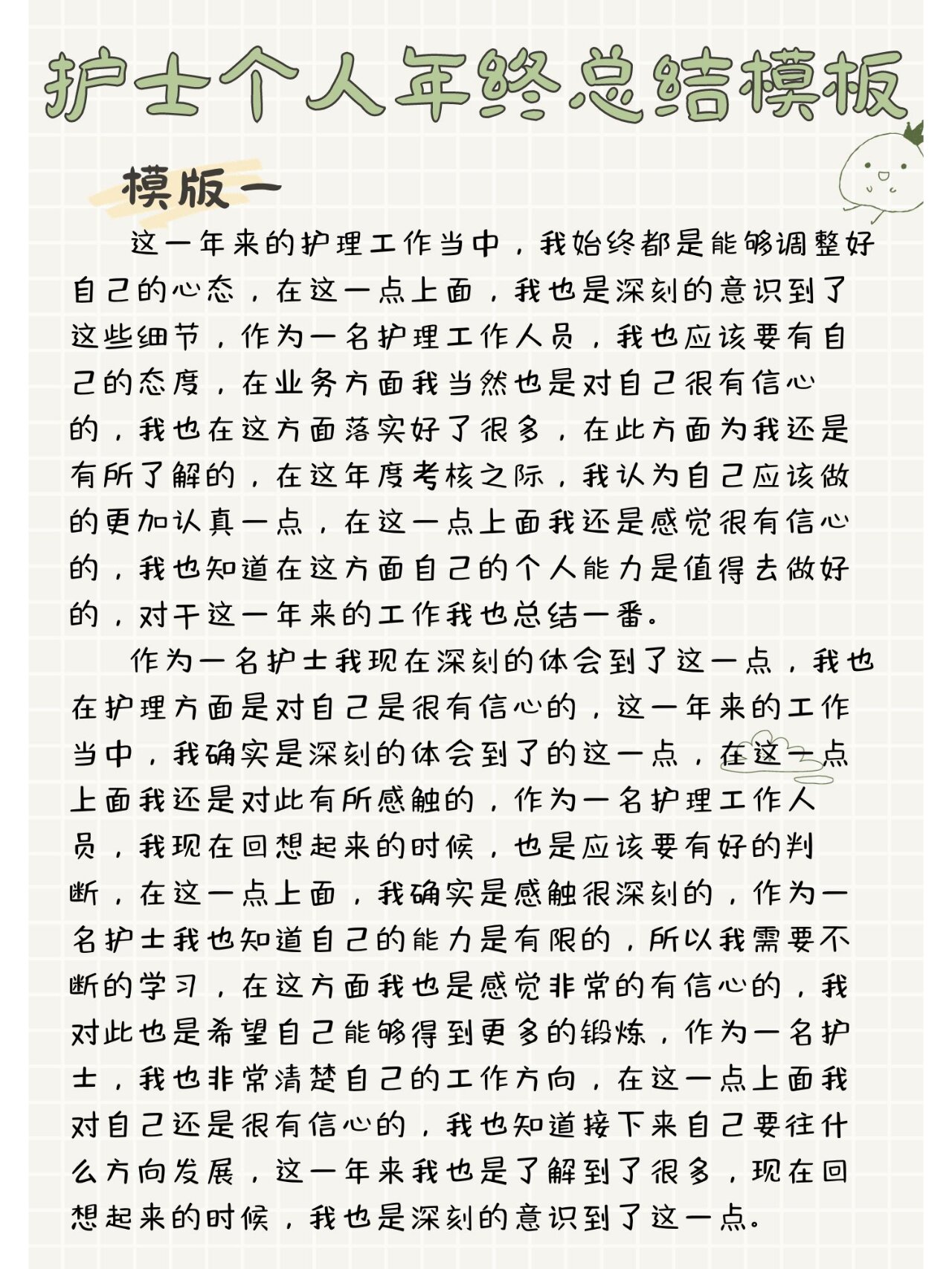 【护士抗击疫情个人小结，护士抗疫情况小结】