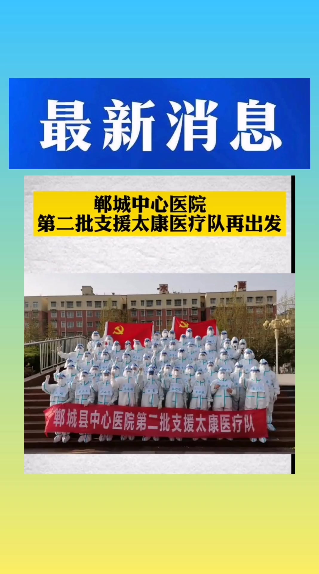 【太康疫情最新消息今天,太康疫情最新通告】