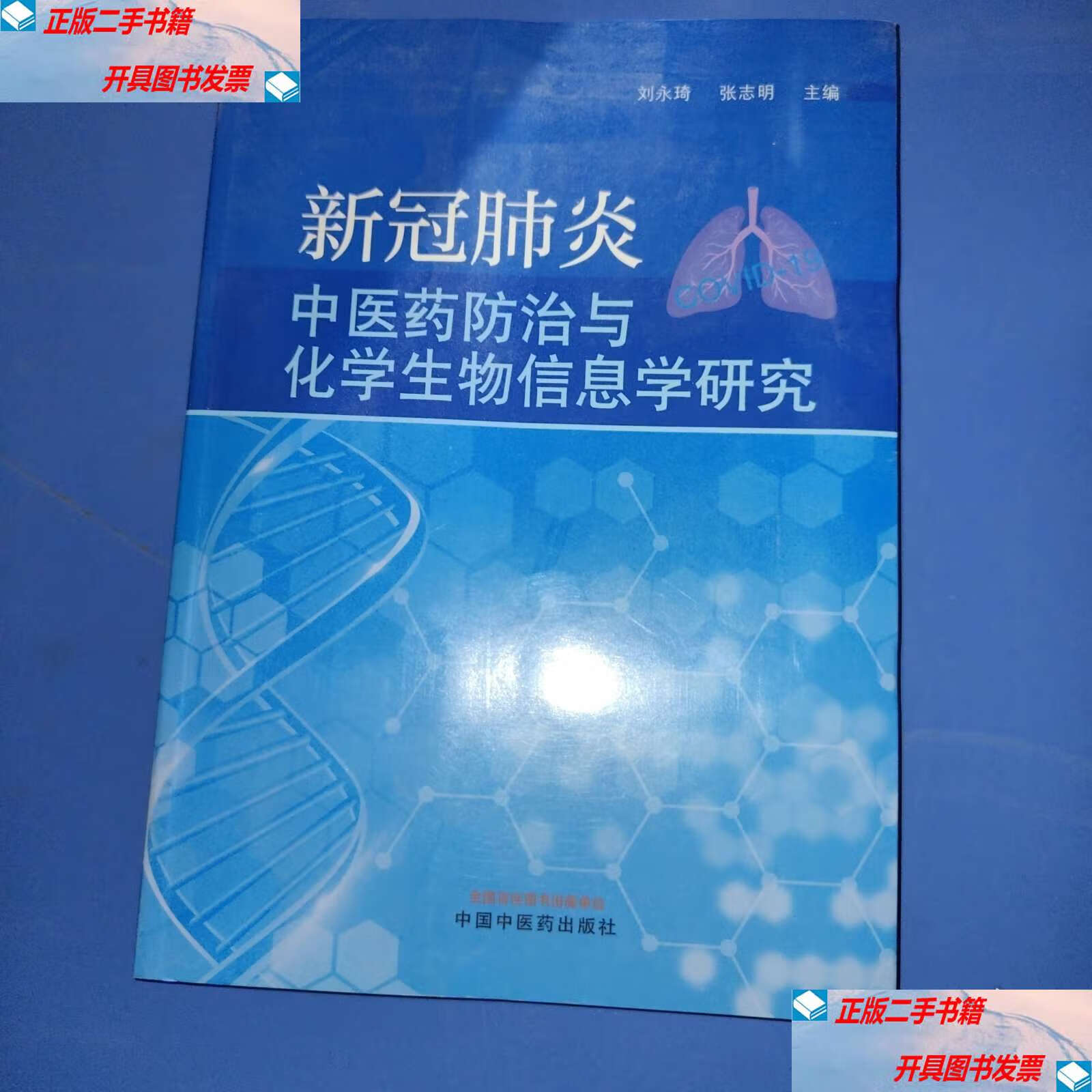 【国内疫情防控/国内防疫情况】