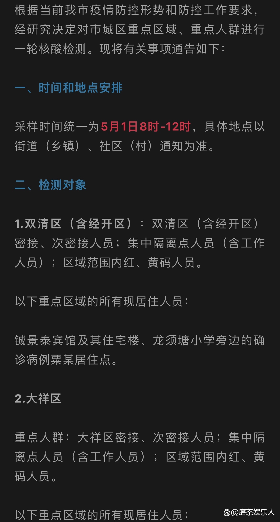 【疫情重点地区/疫情重点地区是指哪些地方】