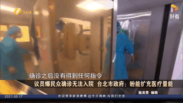 【台湾疫情动态