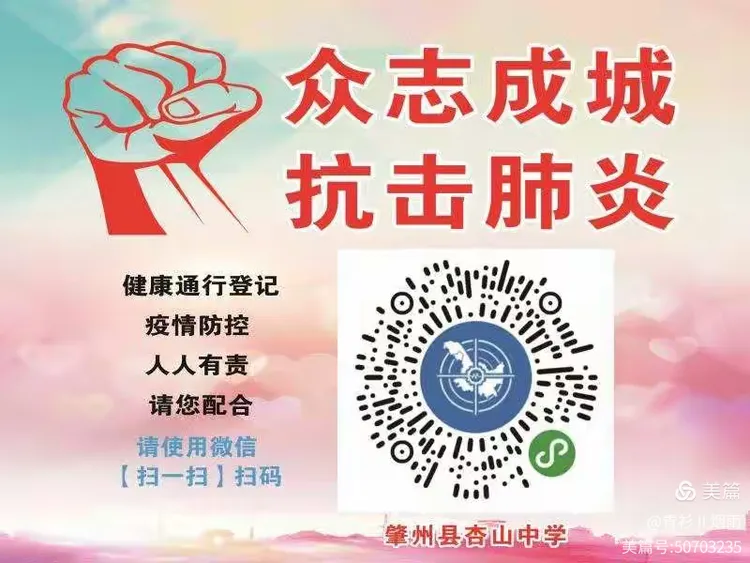 【疫情防控一封信_防疫的一封信】