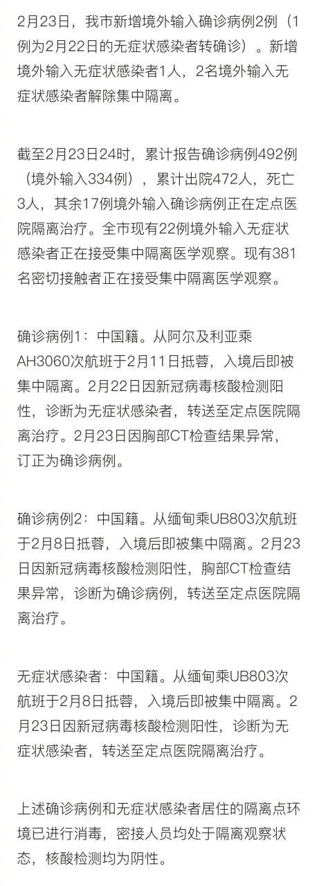 【肺炎疫情最新消息四川，四川肺炎确诊病例最新消息】