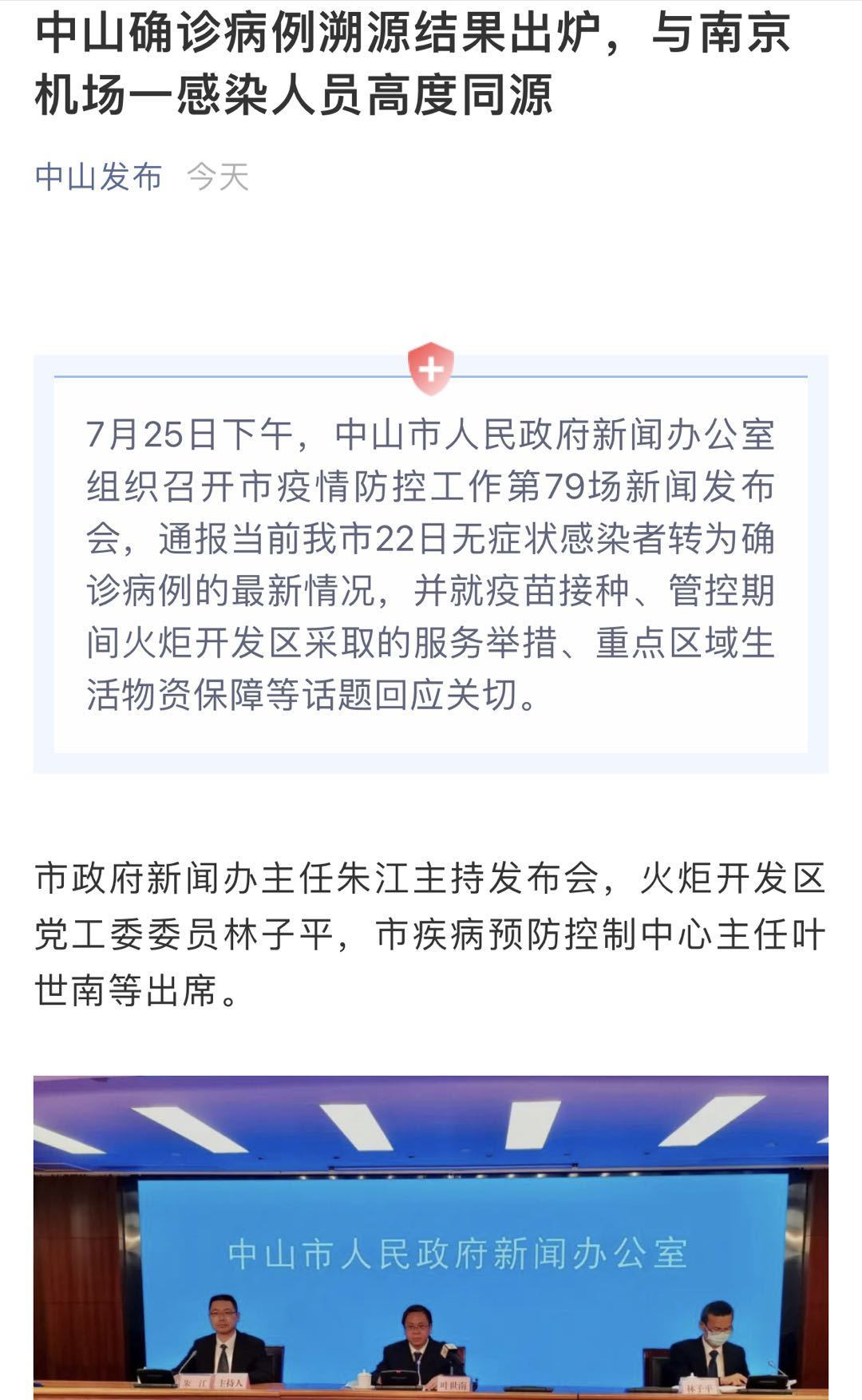 【沈阳机场疫情最新消息，沈阳机场最新情况】