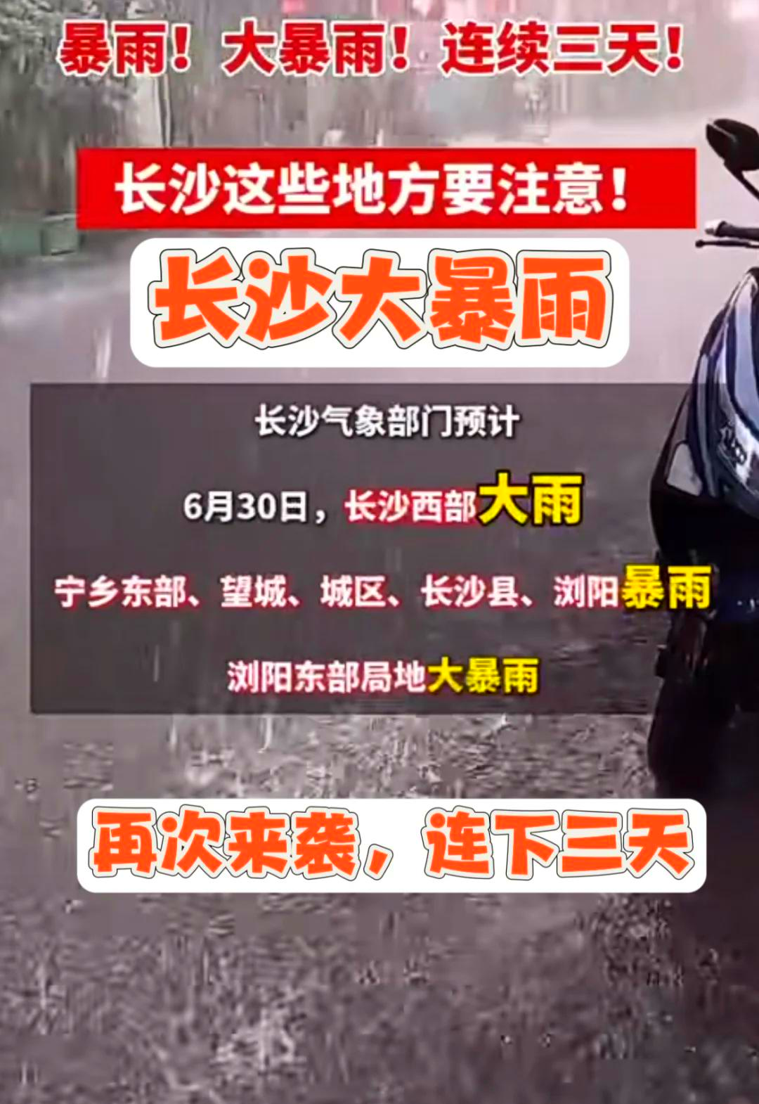 【湖南疫情实时最新动态，湖南疫情最新情况 新闻】