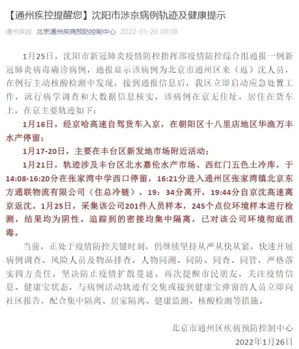 【2022年疫情补助沈阳,2021年沈阳疫情补助】