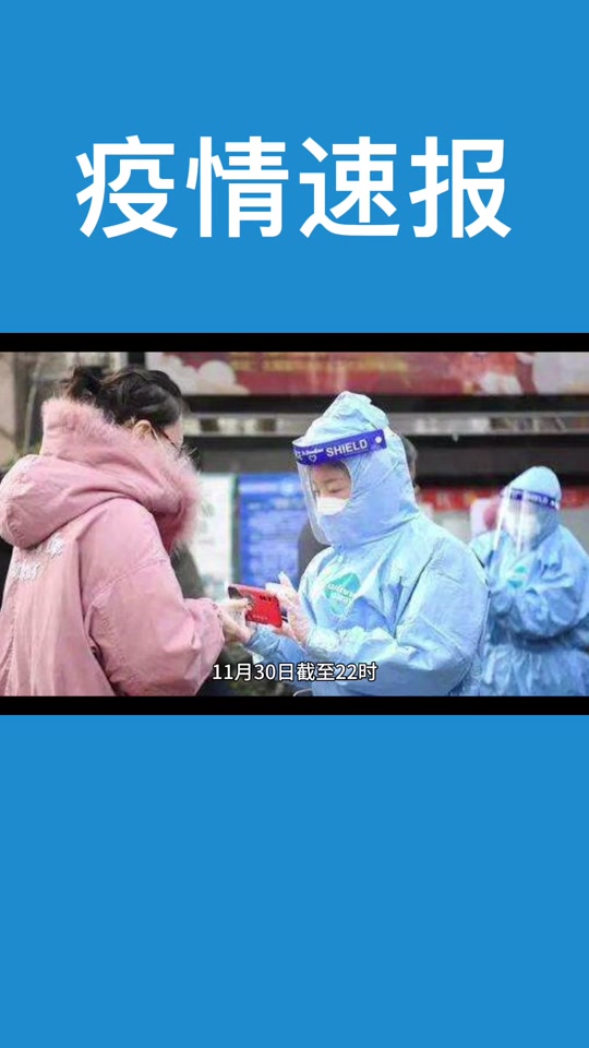 【安徽淮北疫情_安徽淮北疫情报告】