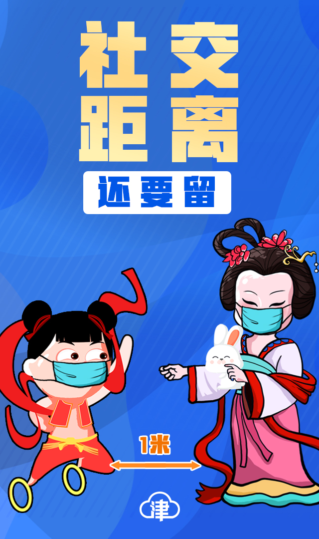 【疫情个人防护