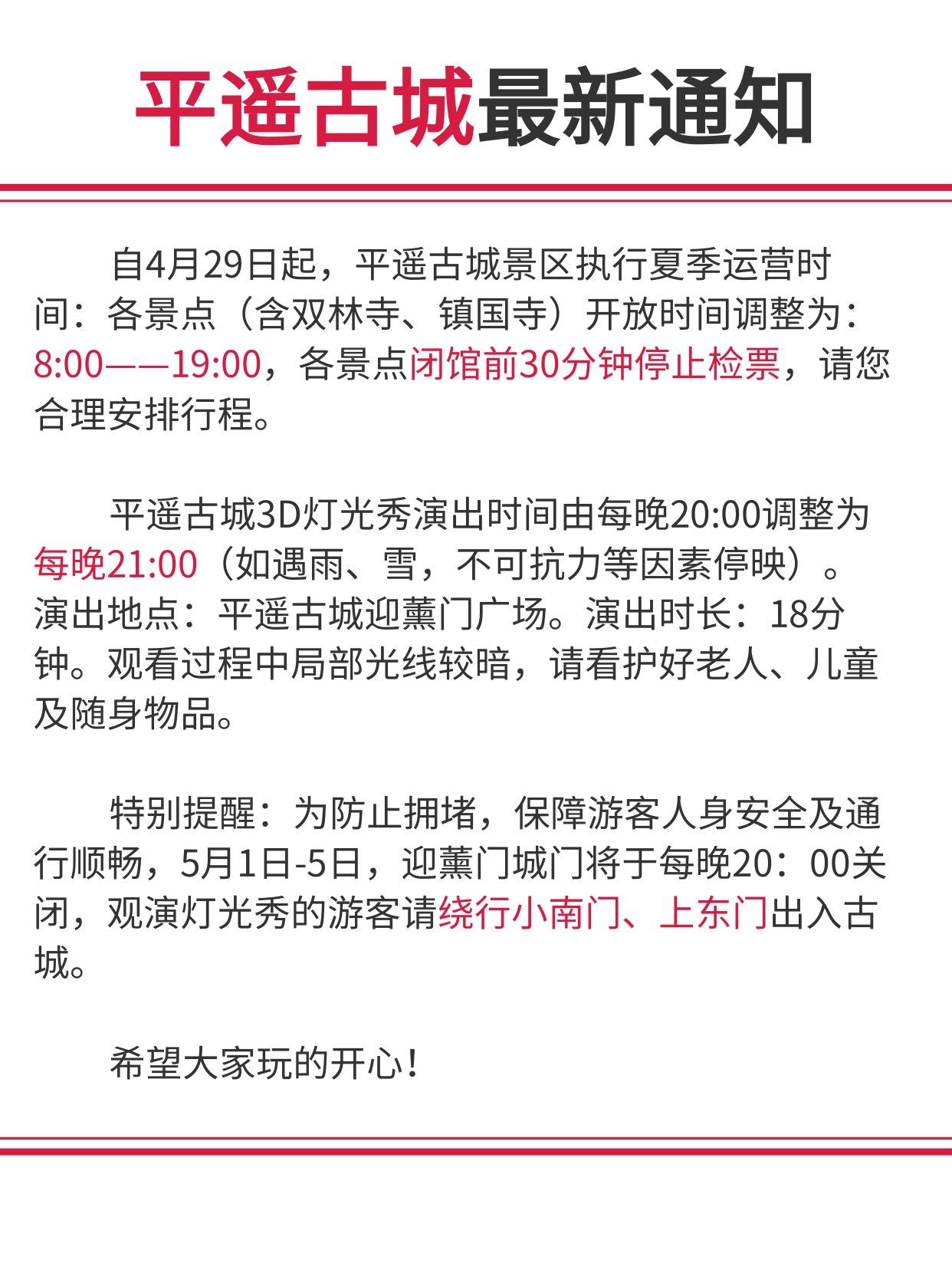 【平遥县疫情最新消息，平遥县疫情最新消息通知】