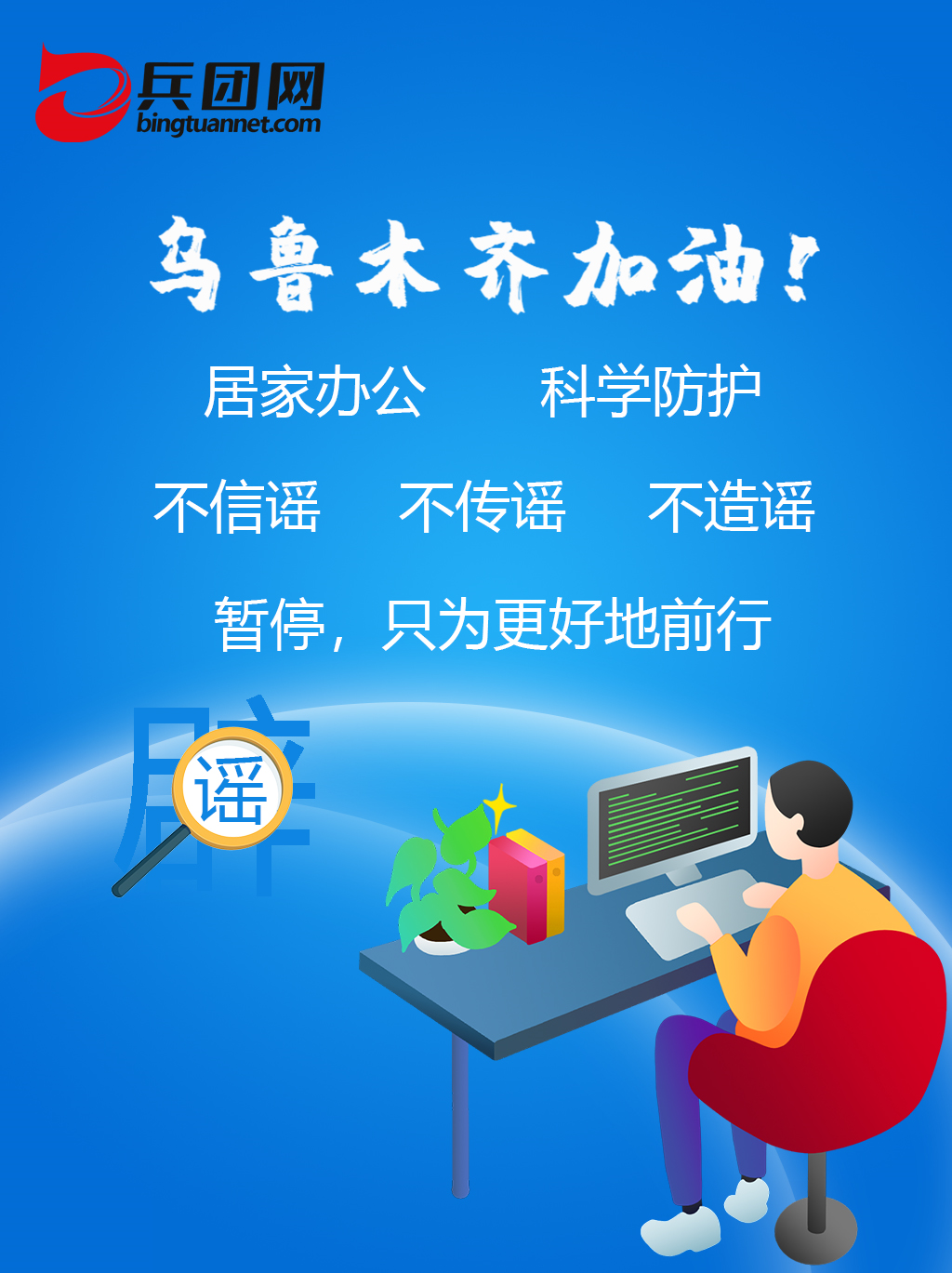 【新疆新冠疫情 【新疆新冠疫情