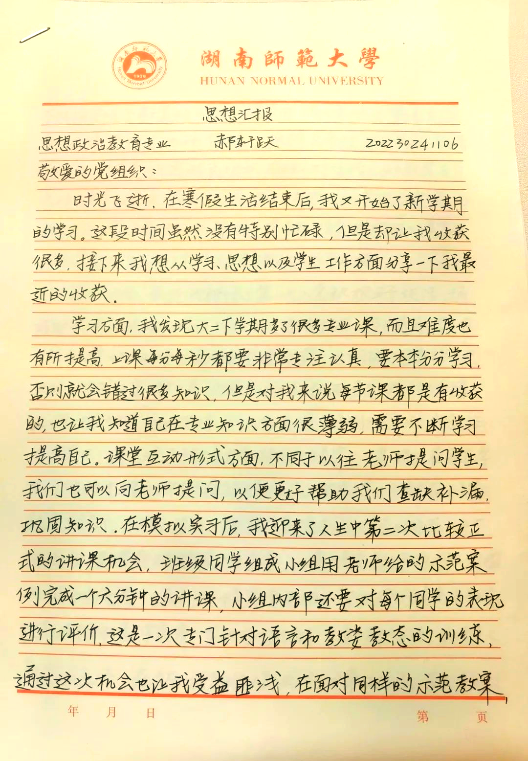 【思想汇报疫情,思想汇报疫情期间】 【思想汇报疫情,思想汇报疫情期间】