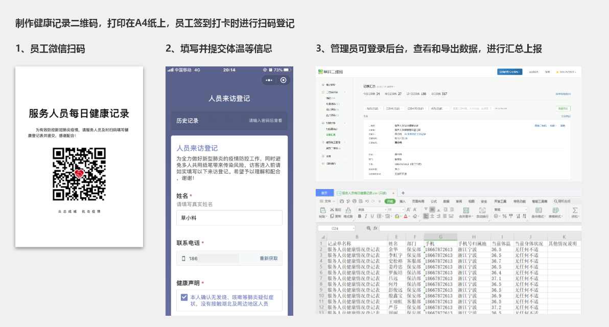 【疫情防疫方案，疫情防控方案模板】
