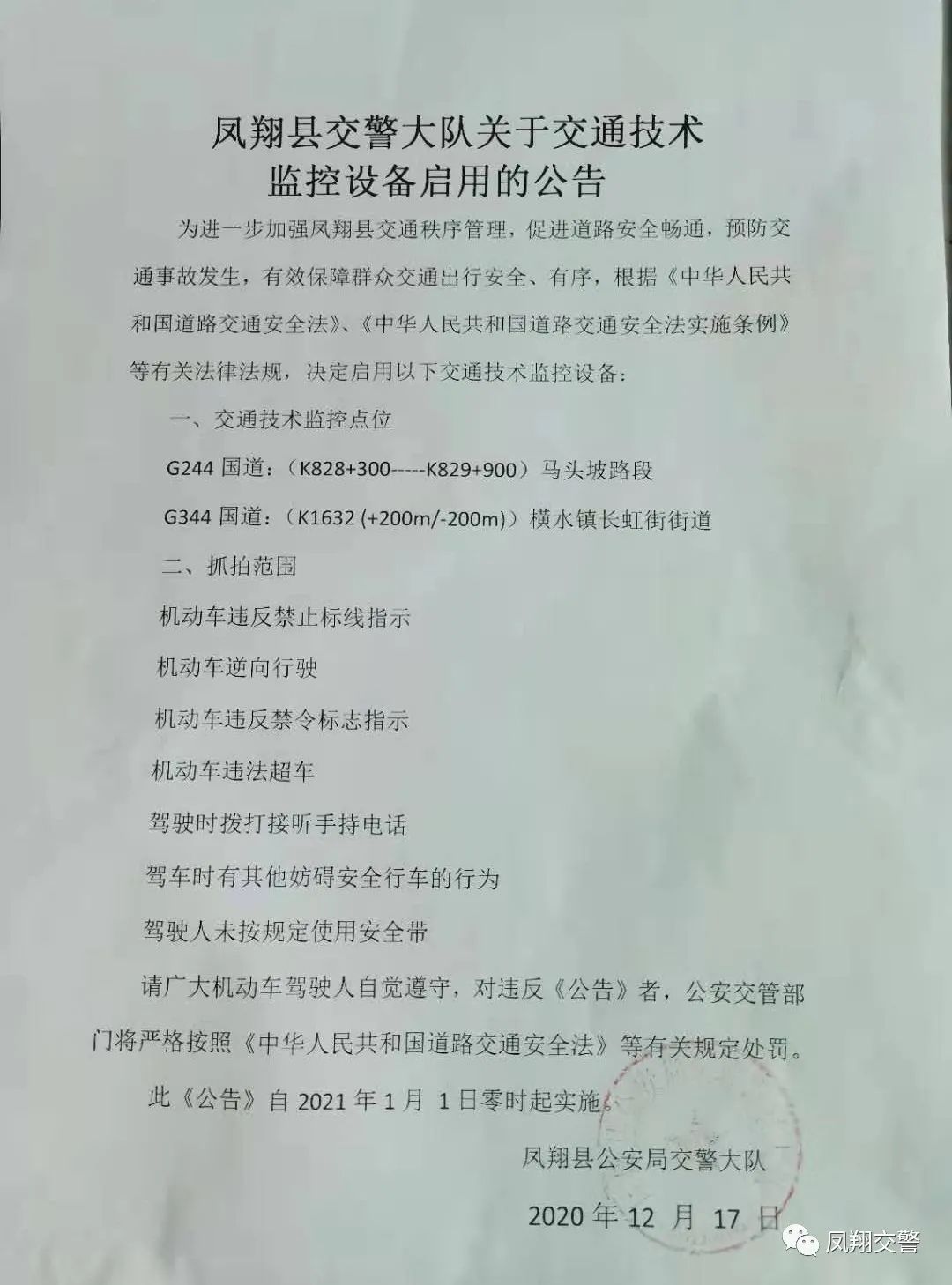 【宝鸡凤翔疫情最新通告_宝鸡市凤翔县确诊病例】