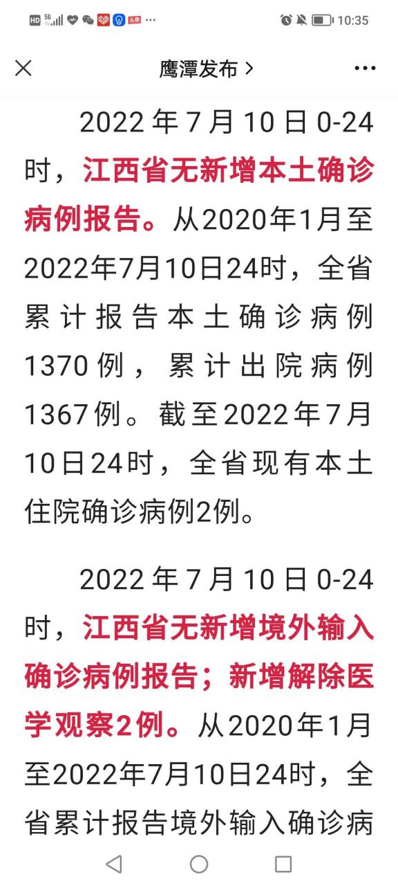 【江西疫情最新,江西疫情最新消息今天新增是哪里】 【江西疫情最新,江西疫情最新消息今天新增是哪里】