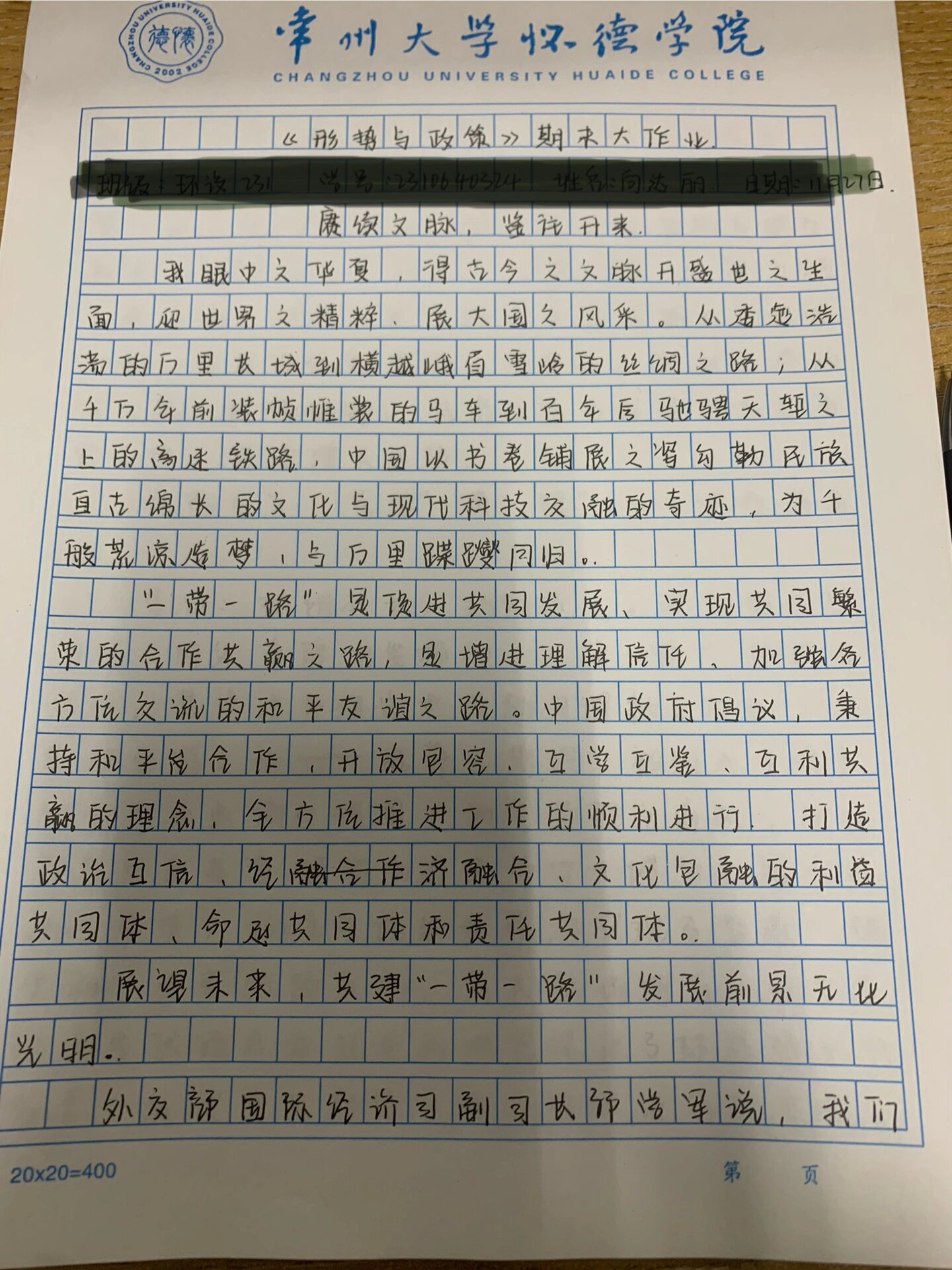 【疫情行策论文/疫情政策论文】