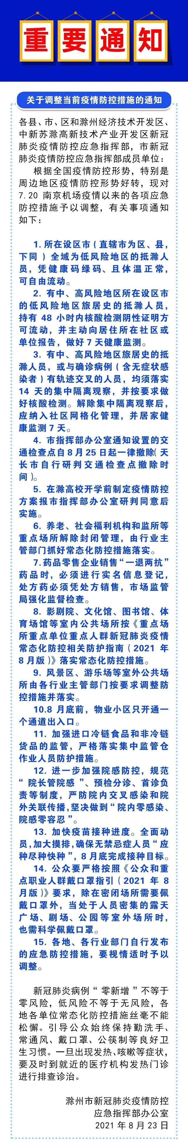 【办公场所疫情防控措施,新冠疫情办公场所防控措施】 【办公场所疫情防控措施,新冠疫情办公场所防控措施】