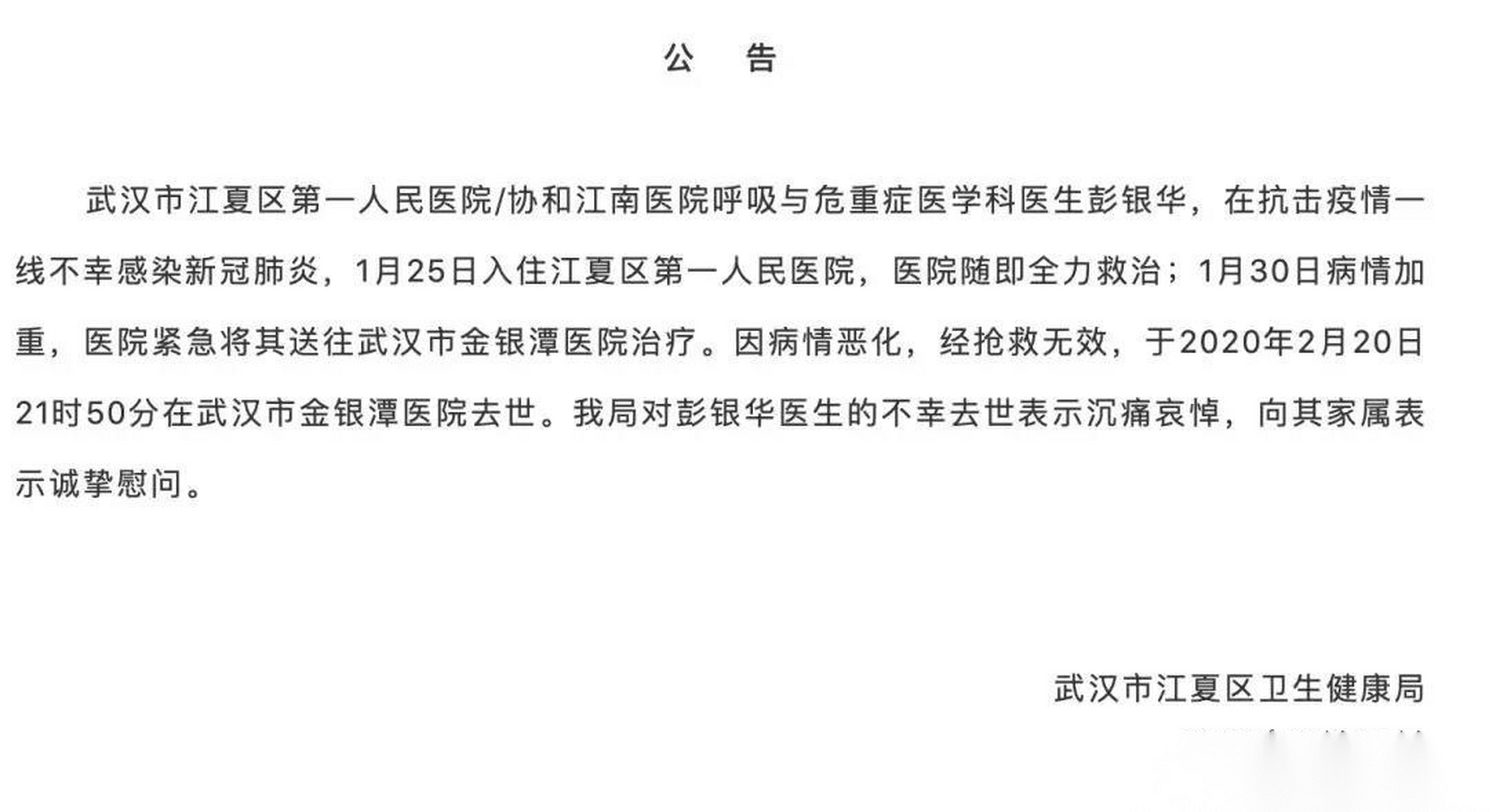 【武汉江夏疫情最新通报,武汉江夏疫情最新通报今天】 【武汉江夏疫情最新通报,武汉江夏疫情最新通报今天】