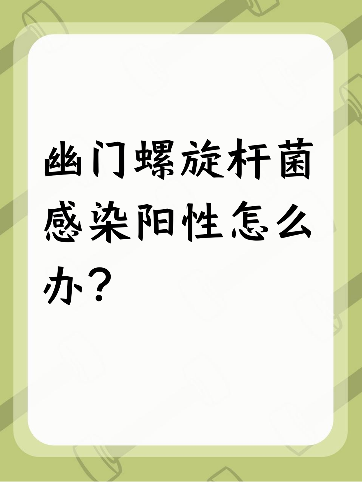 【疫情怎么办,疫情要怎么办】