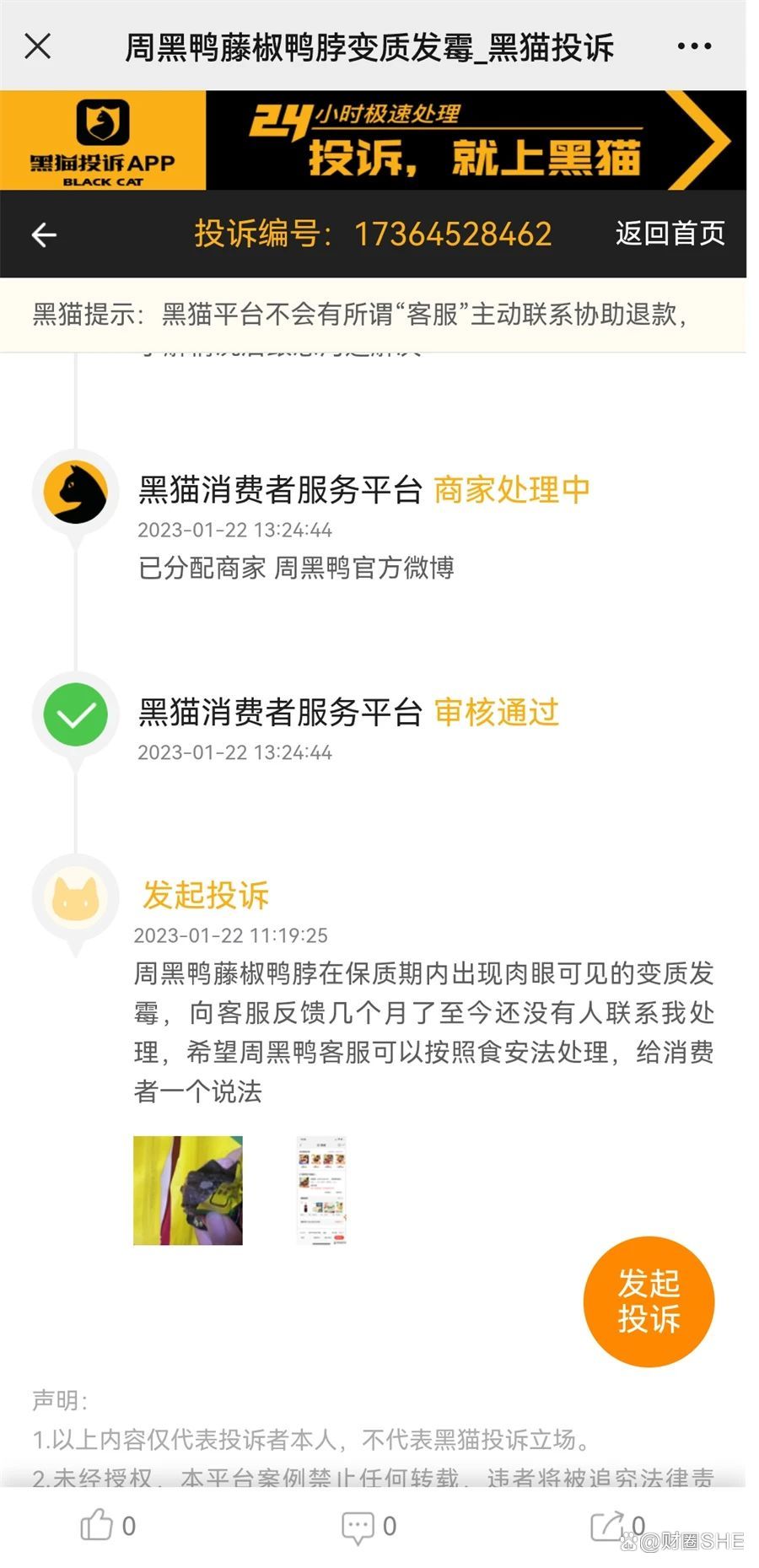 【疫情原因，疫情原因导致旅行团所预订的酒店机票未能出行】