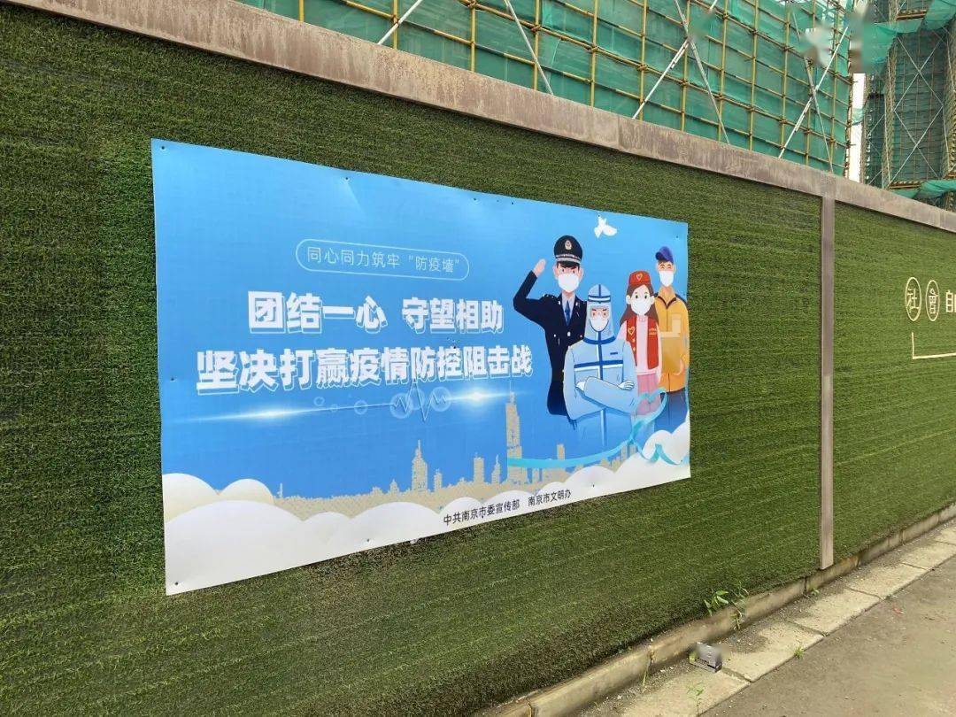 【疫情施工防控措施_疫情期间施工防控措施】