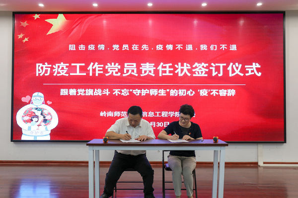 【工地疫情防控责任书