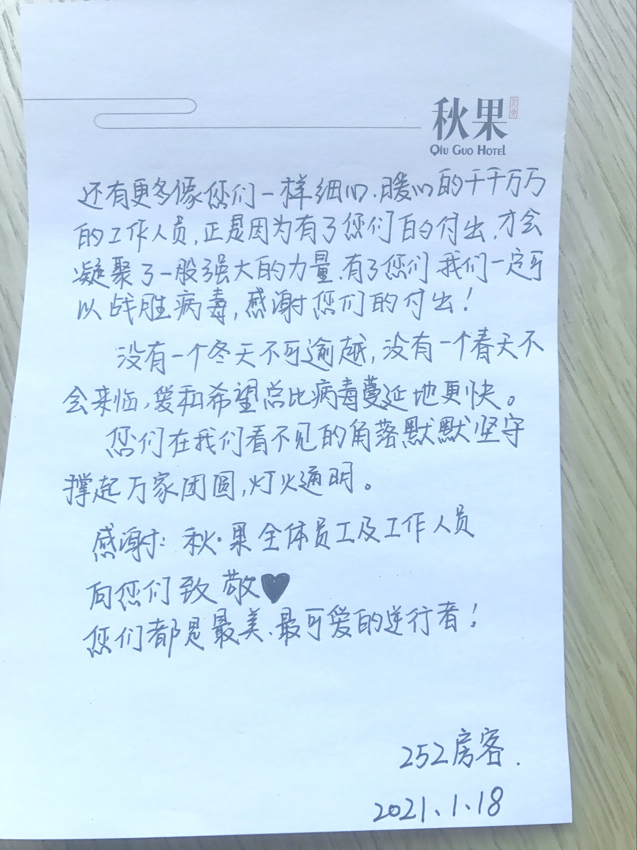 【疫情期间作文800字,关于疫情期间的作文怎么写?】