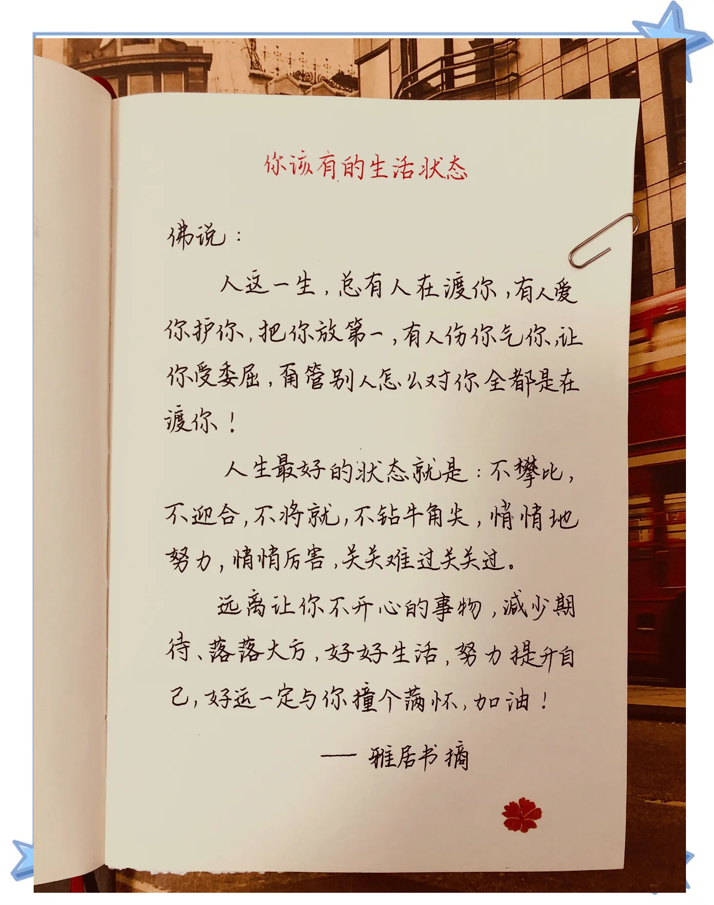 【疫情期间作文800字,关于疫情期间的作文怎么写?】