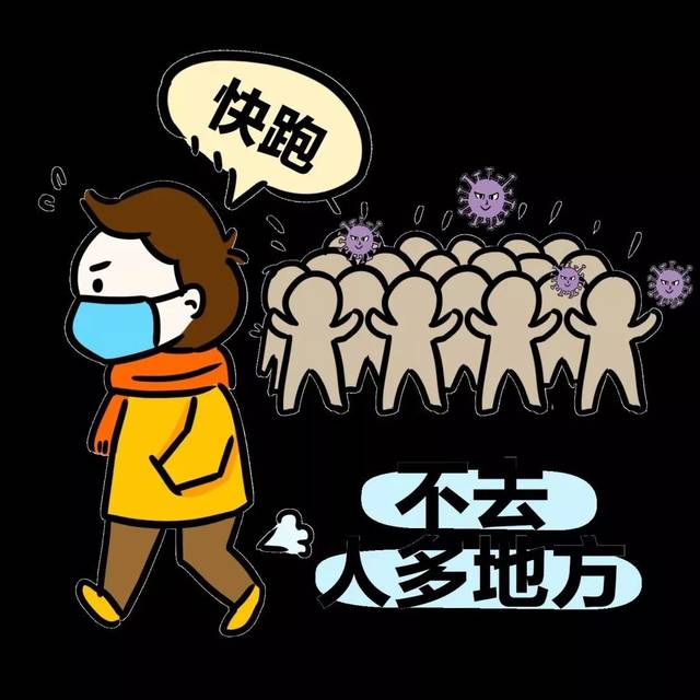 【六不得疫情防控/役情六不准】