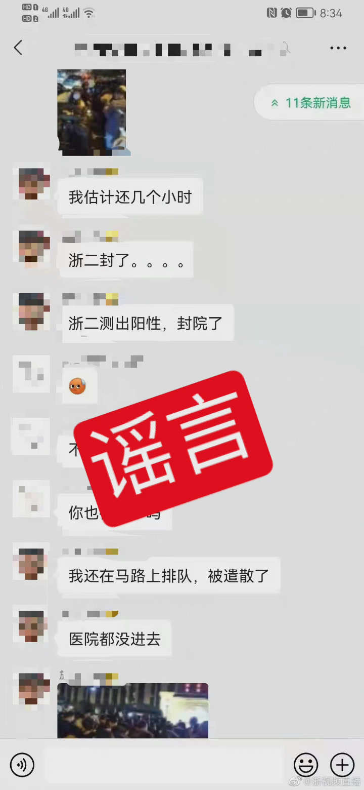 【杭州疫情今日最新消息/杭州疫情最新消息今天新增了15例】