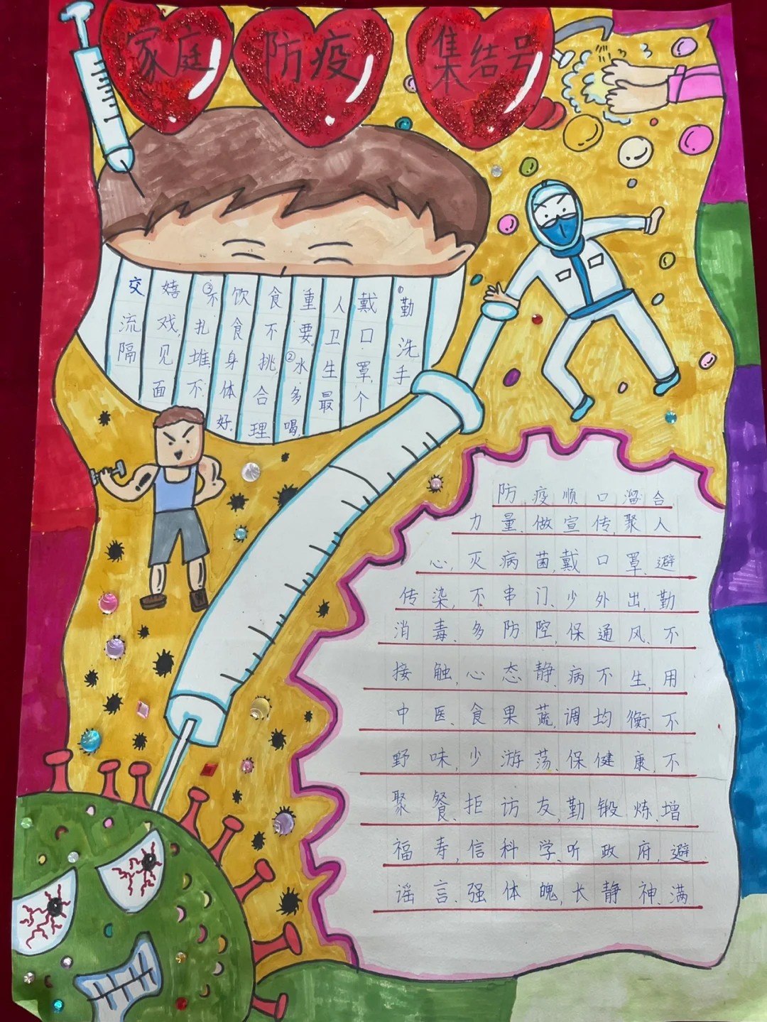 【疫情手抄报内容/疫情手抄报内容怎么写】