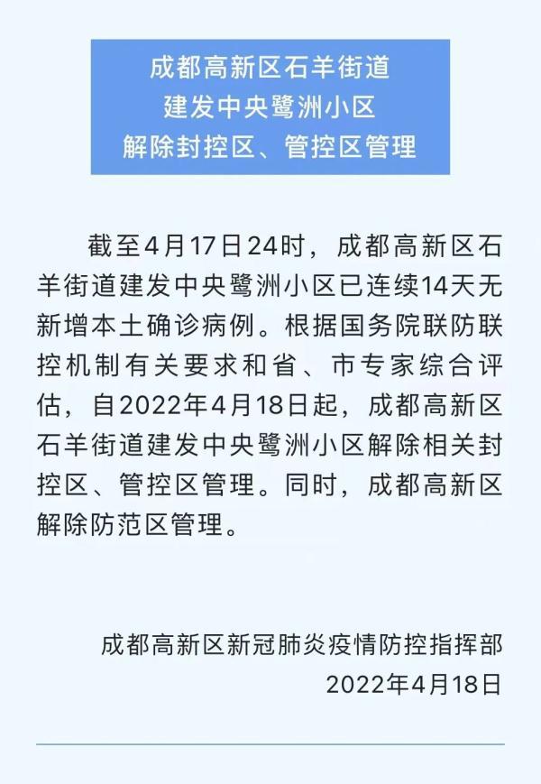 郑州疫情什么时候能解封】