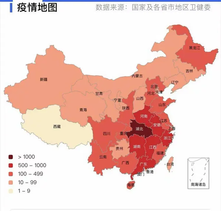 【及时掌握疫情