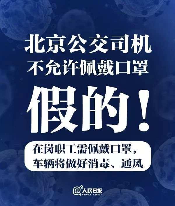 【对疫情 【对疫情