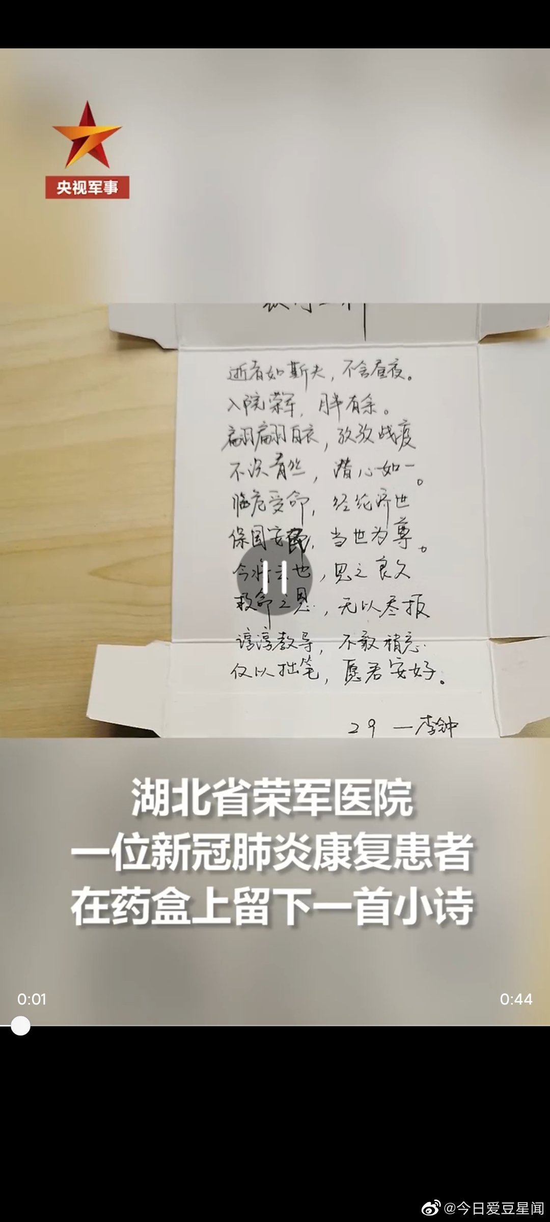 【关于疫情的小诗,有关疫情的小诗歌】