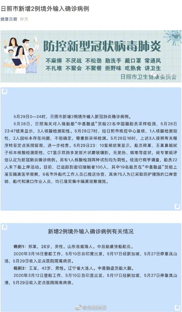 新冠肺炎疫情最新政策】