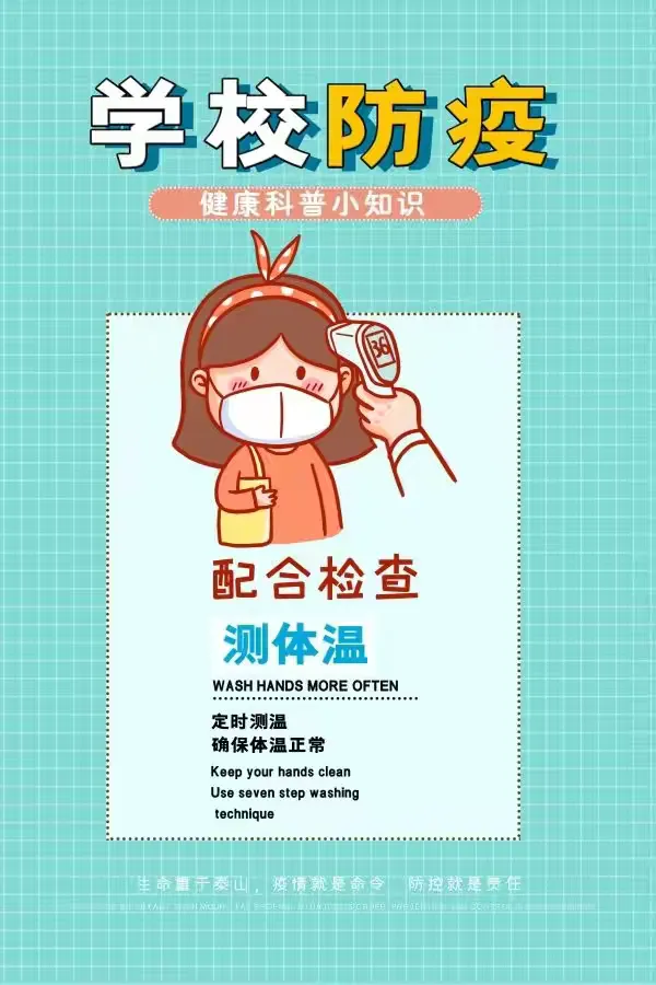 【小学疫情防控措施,小学疫情防控措施有哪些】