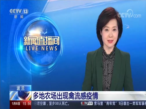 【中央新闻直播今天疫情,中央新闻频道在线直播13疫情】 【中央新闻直播今天疫情,中央新闻频道在线直播13疫情】
