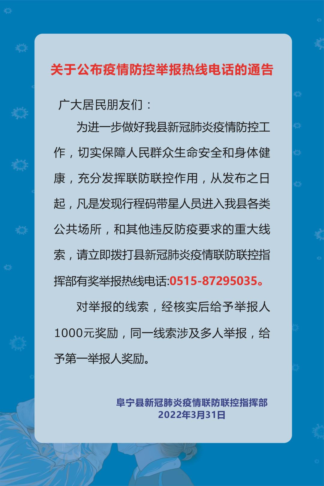 【全国疫情咨询电话