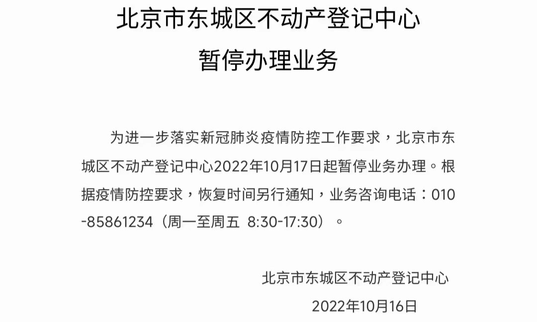 【北京疫情防控最新要求_北京疫情防控最新要求政策】 【北京疫情防控最新要求_北京疫情防控最新要求政策】
