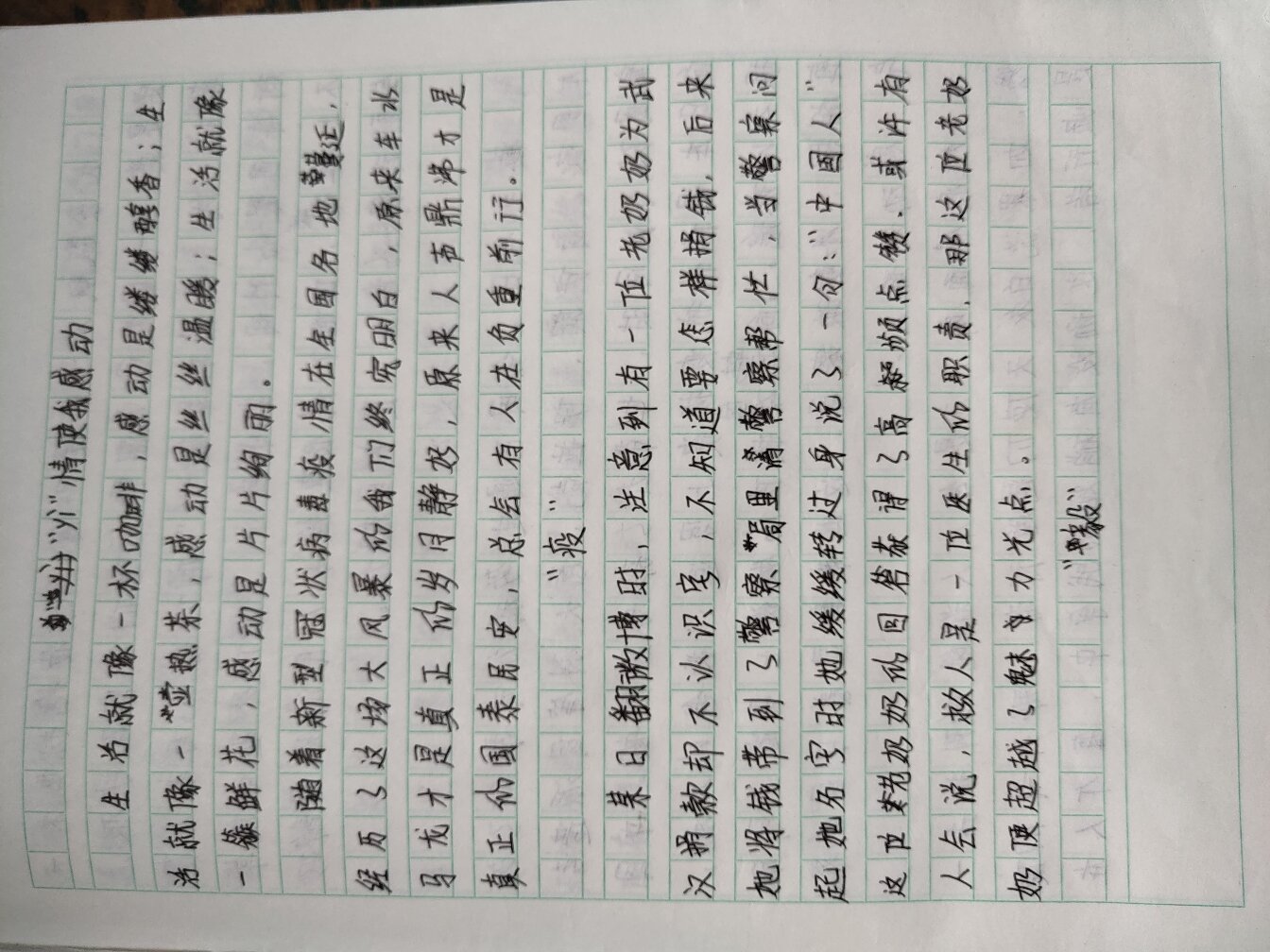【疫情作文的结尾，疫情作文结尾50字】