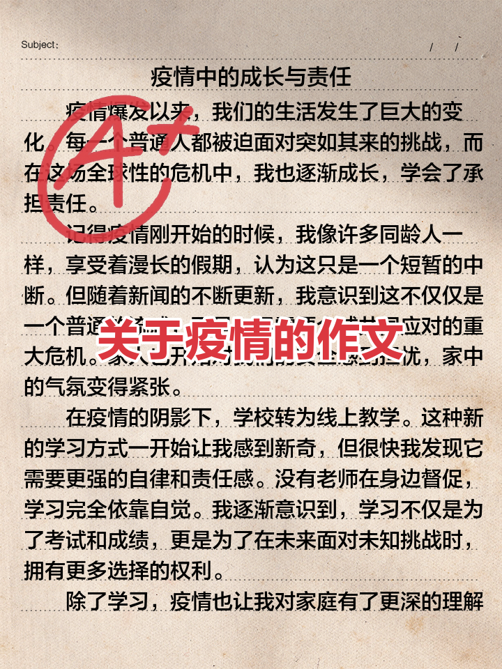 【关于疫情500字作文,关于疫情的作文500个字】 【关于疫情500字作文,关于疫情的作文500个字】