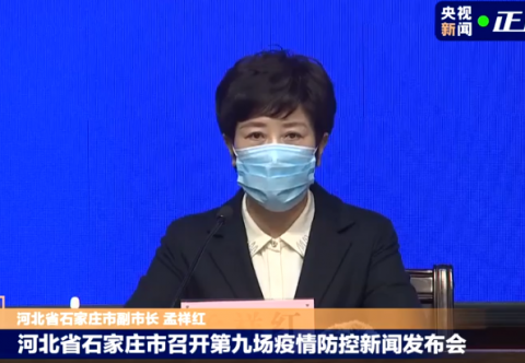 石家庄疫情最新情况今日新增】