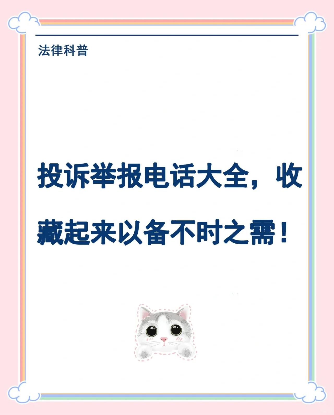 疫情防控投诉举报流程】 疫情防控投诉举报流程】
