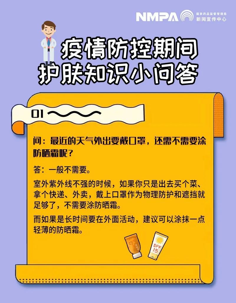 【疫情问答,疫情防控问答小知识】 【疫情问答,疫情防控问答小知识】