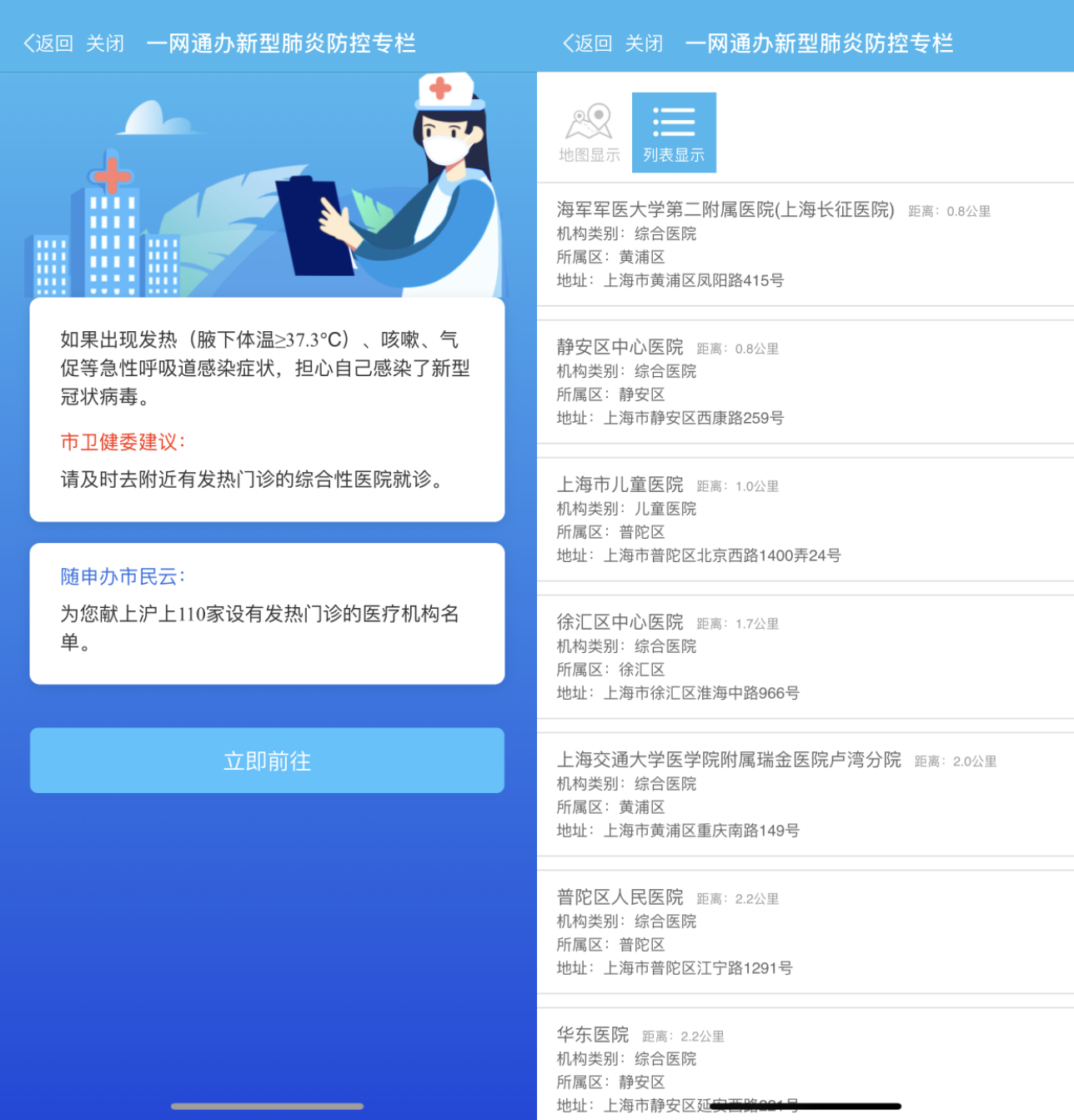 【疫情防控专栏，疫情防控ing】