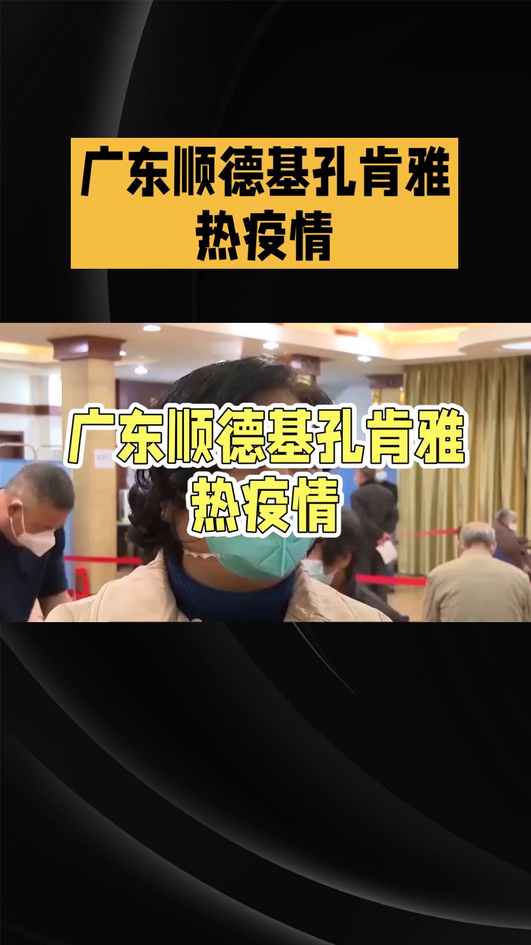 【广东省最新疫情 【广东省最新疫情